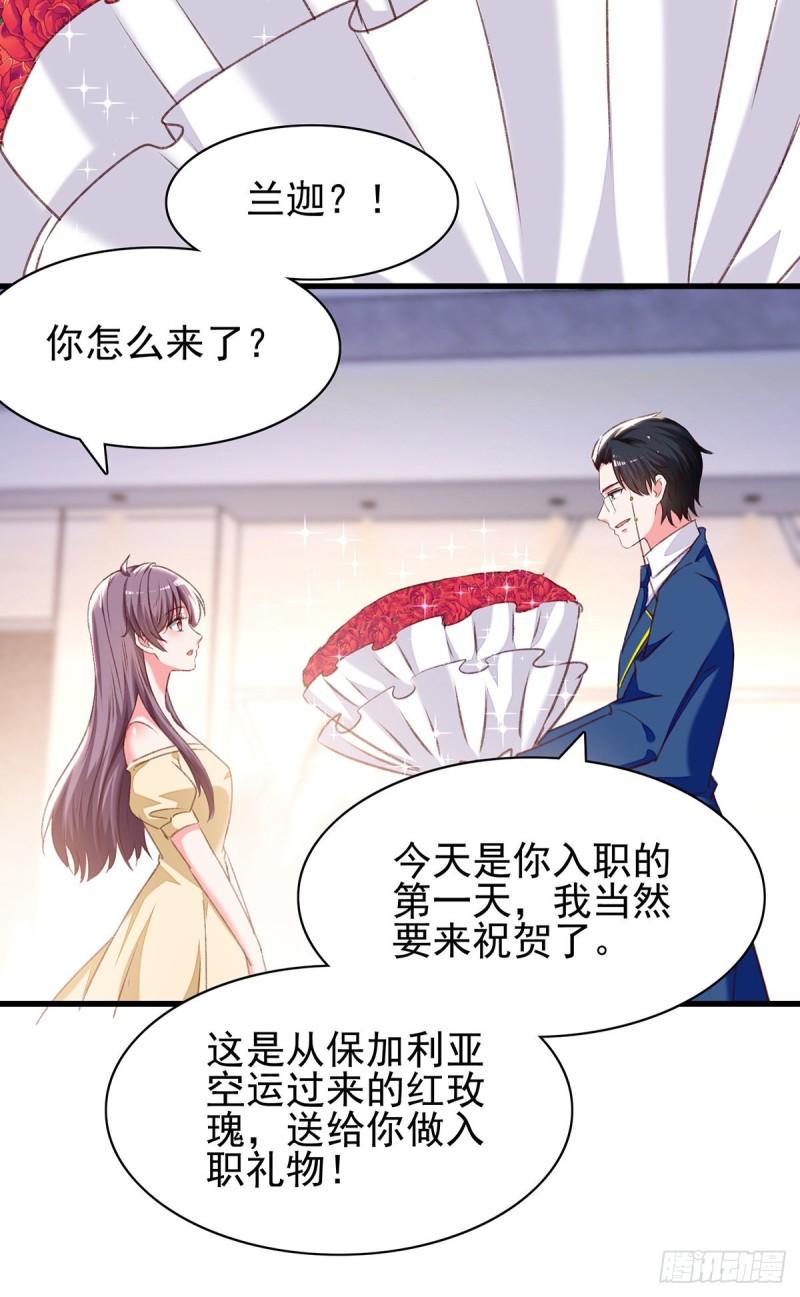 第284话 入职礼物-第285话