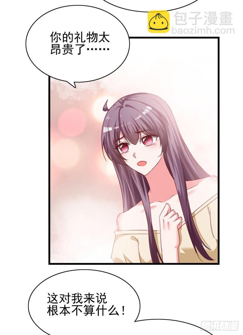 第284话 入职礼物-第285话