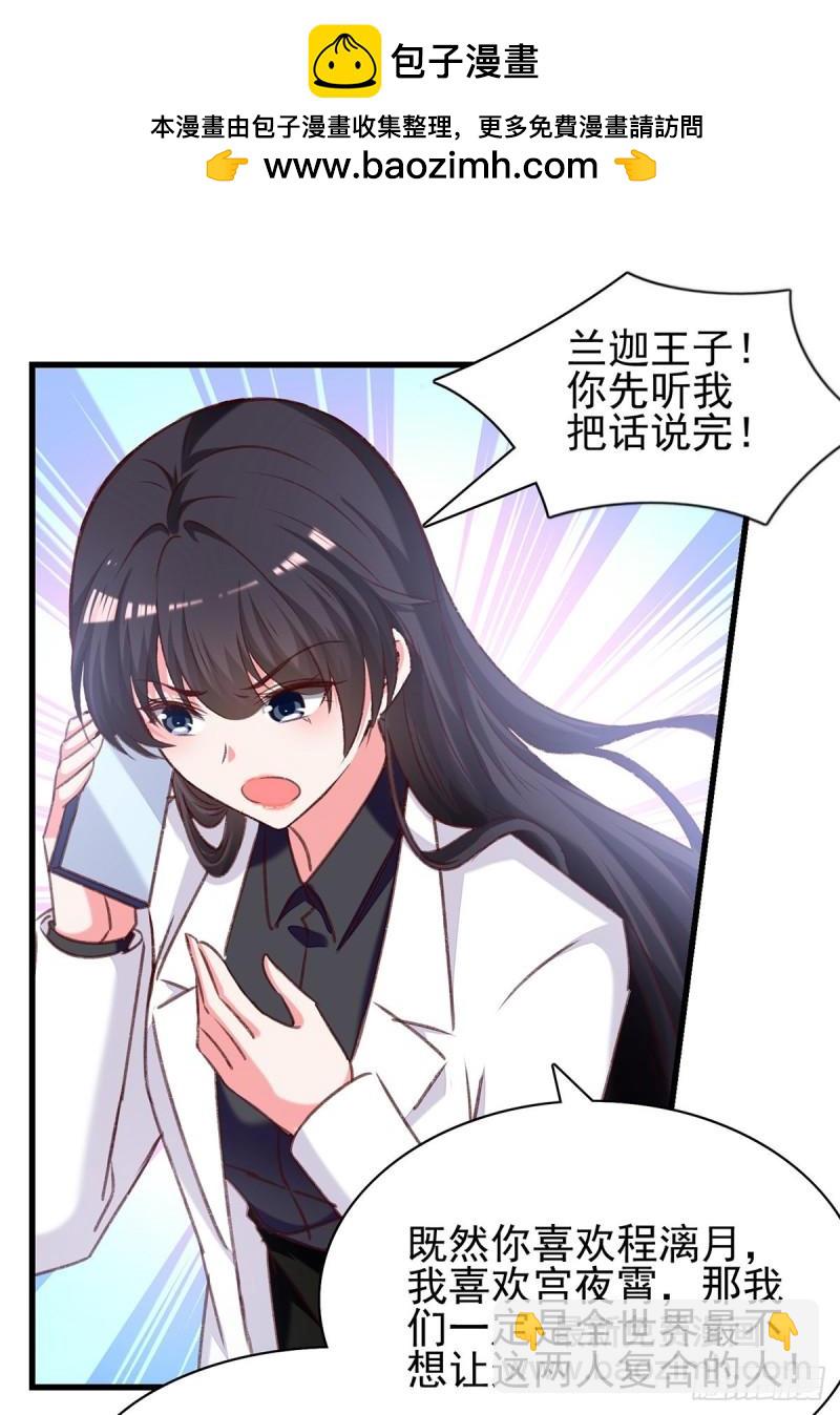 第284话 入职礼物-第285话