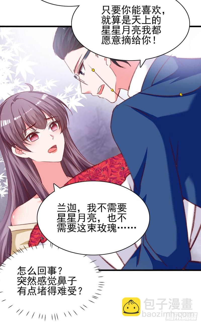 第284话 入职礼物-第285话