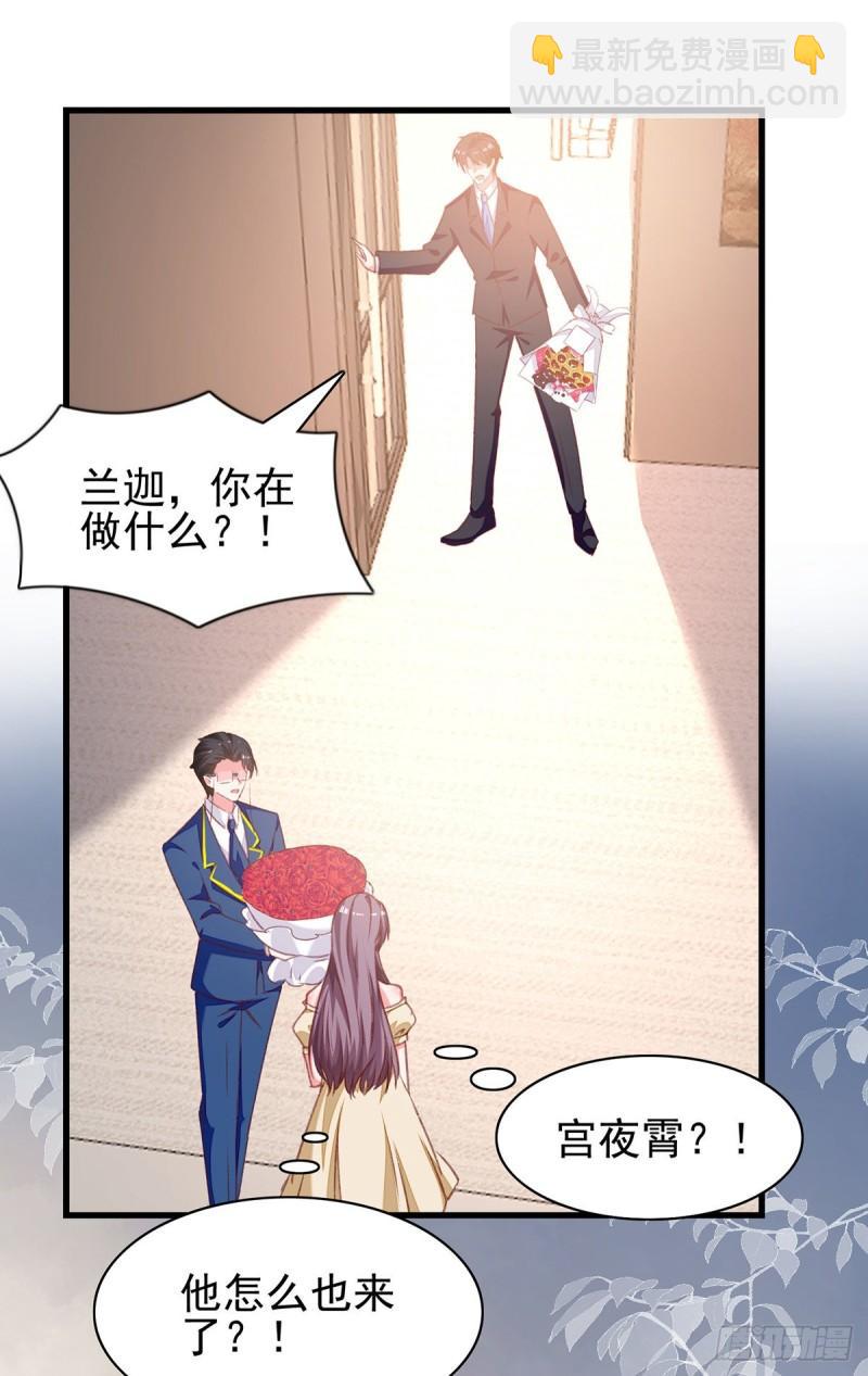 第284话 入职礼物-第285话