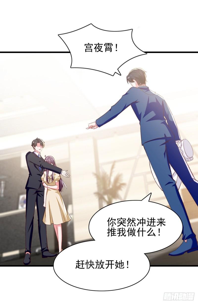 第284话 入职礼物-第285话