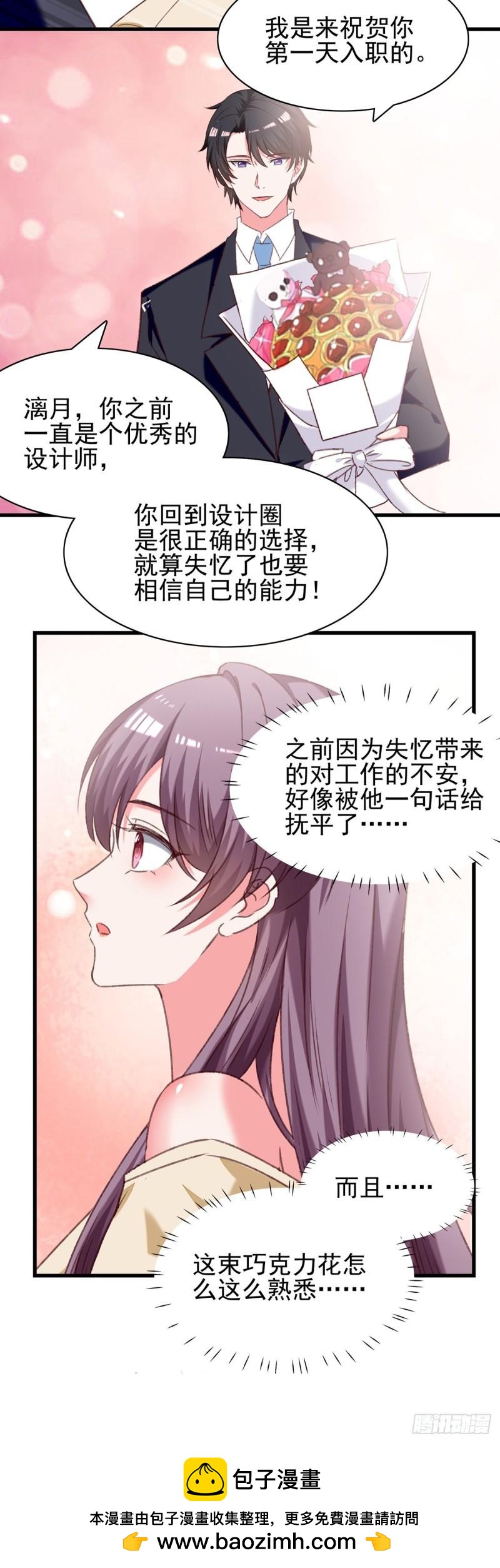 第284话 入职礼物-第285话