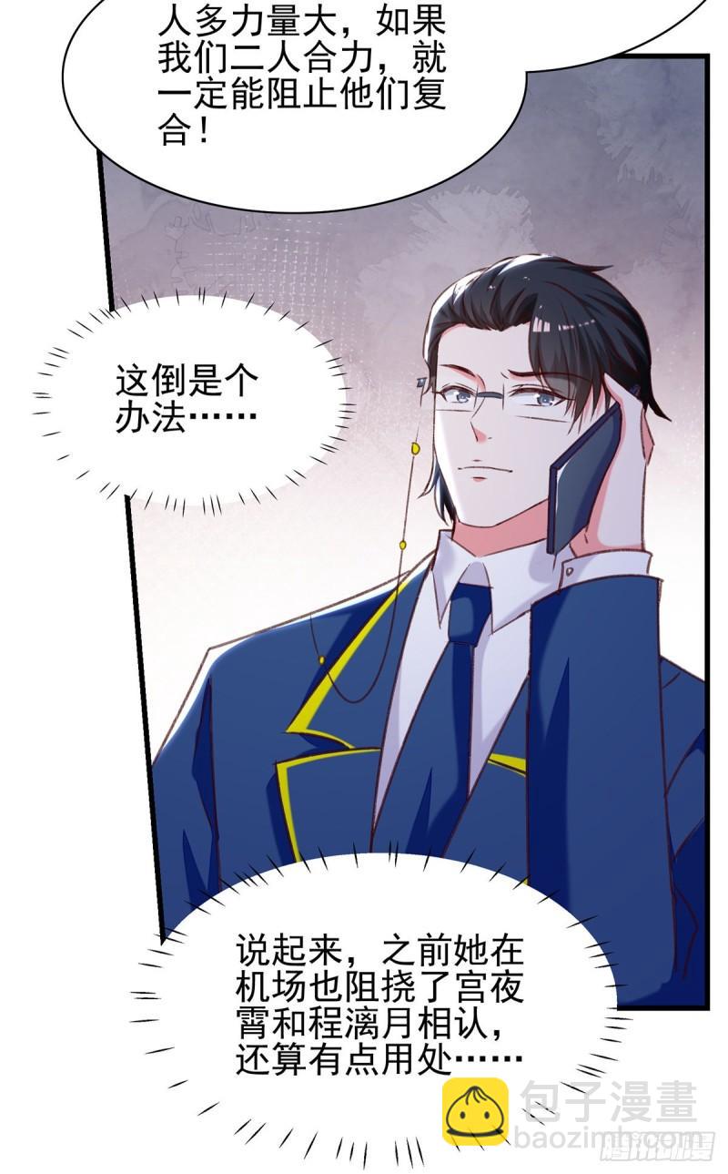 第284话 入职礼物-第285话