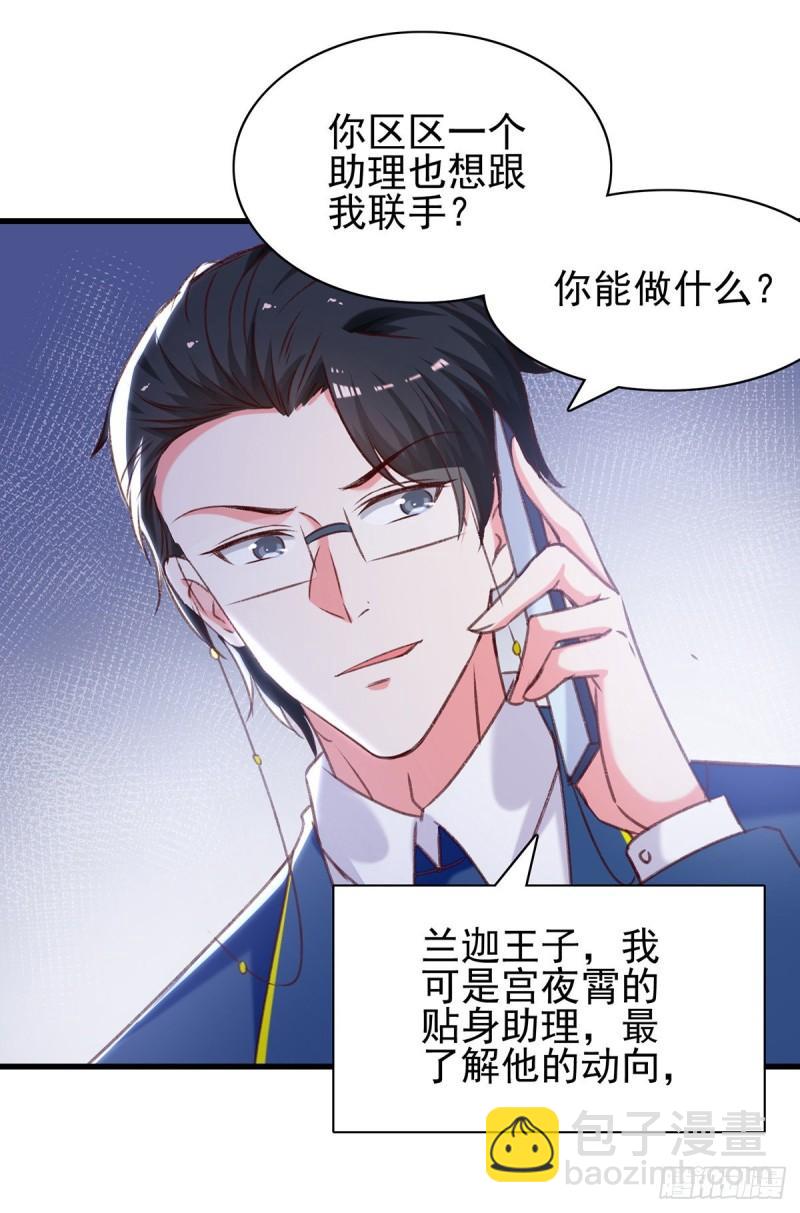 第284话 入职礼物-第285话