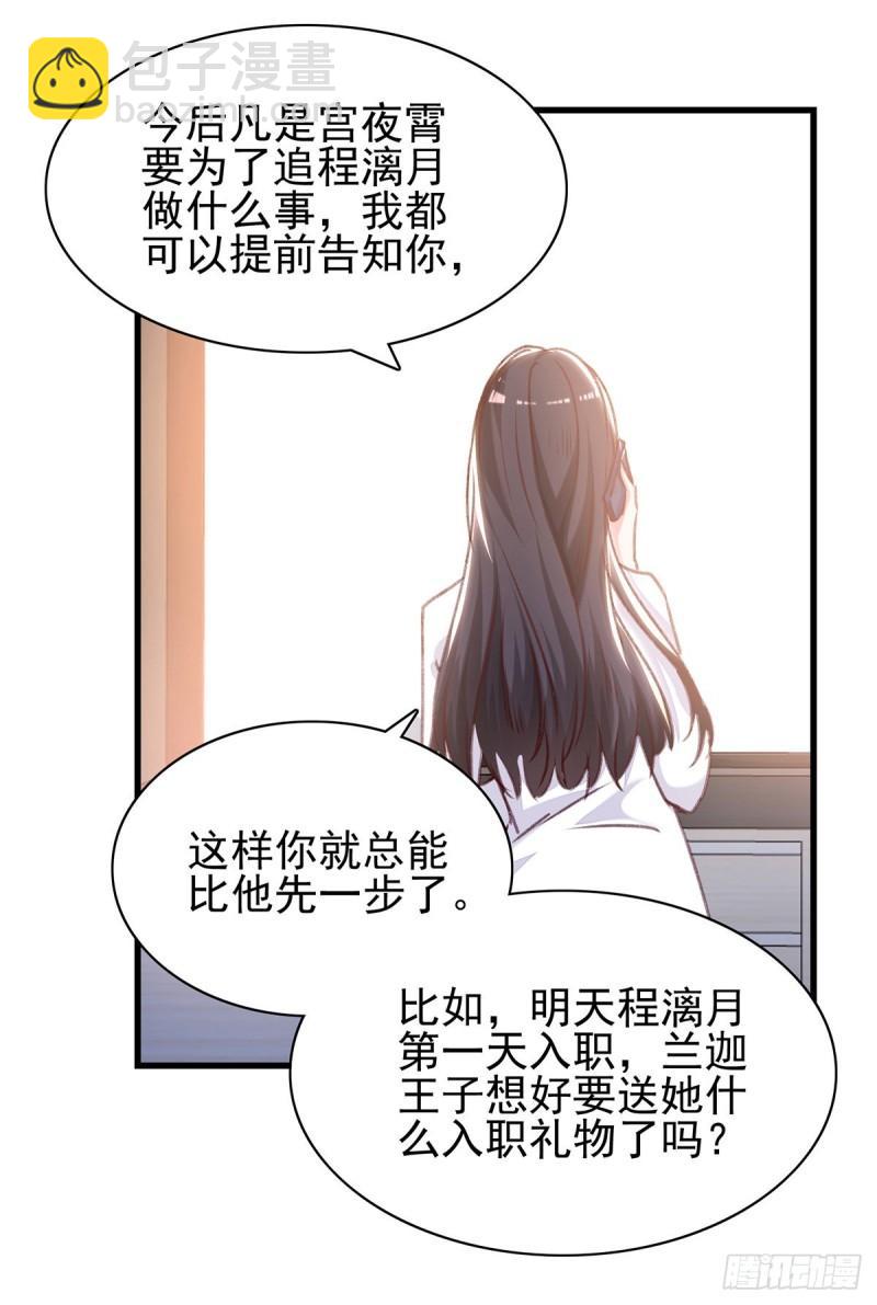 第284话 入职礼物-第285话