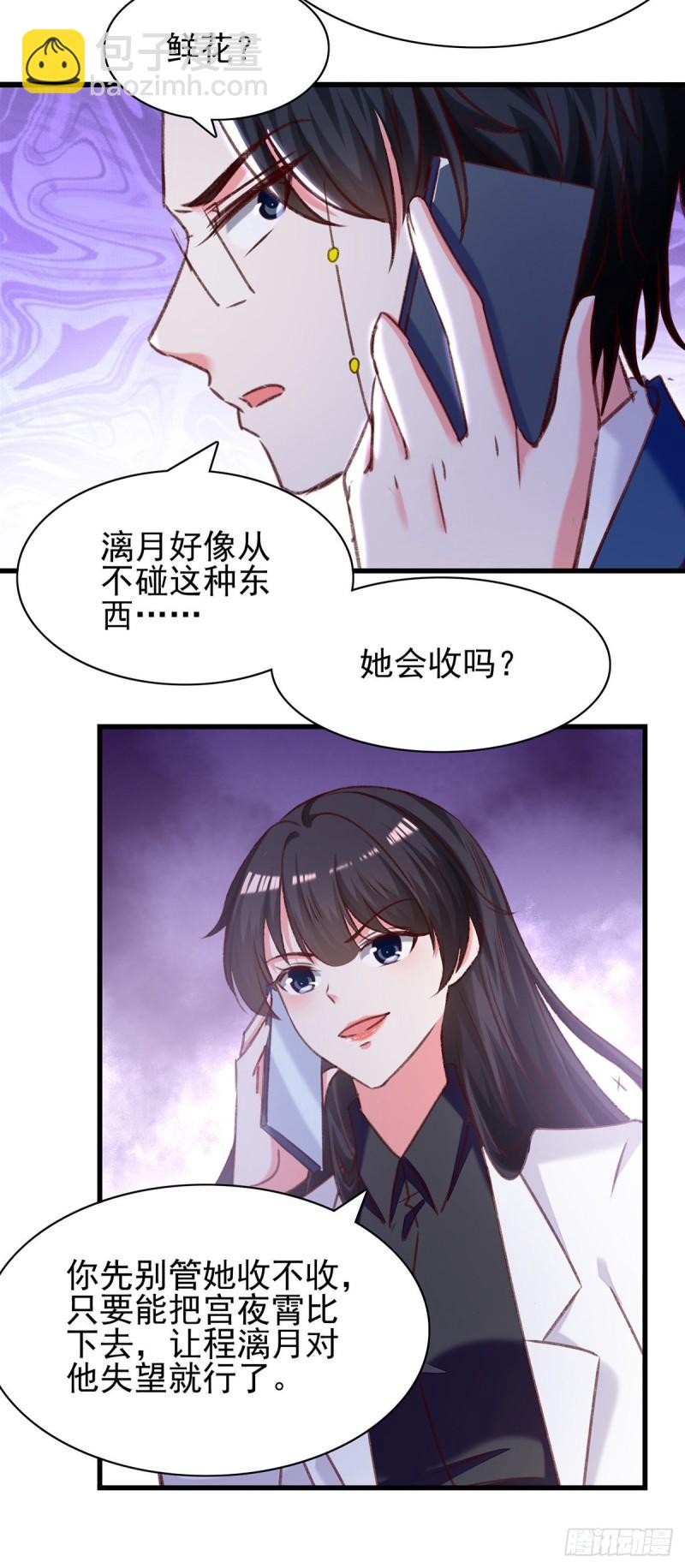 第284话 入职礼物-第285话