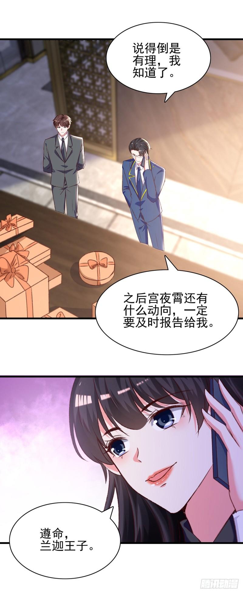 第284话 入职礼物-第285话
