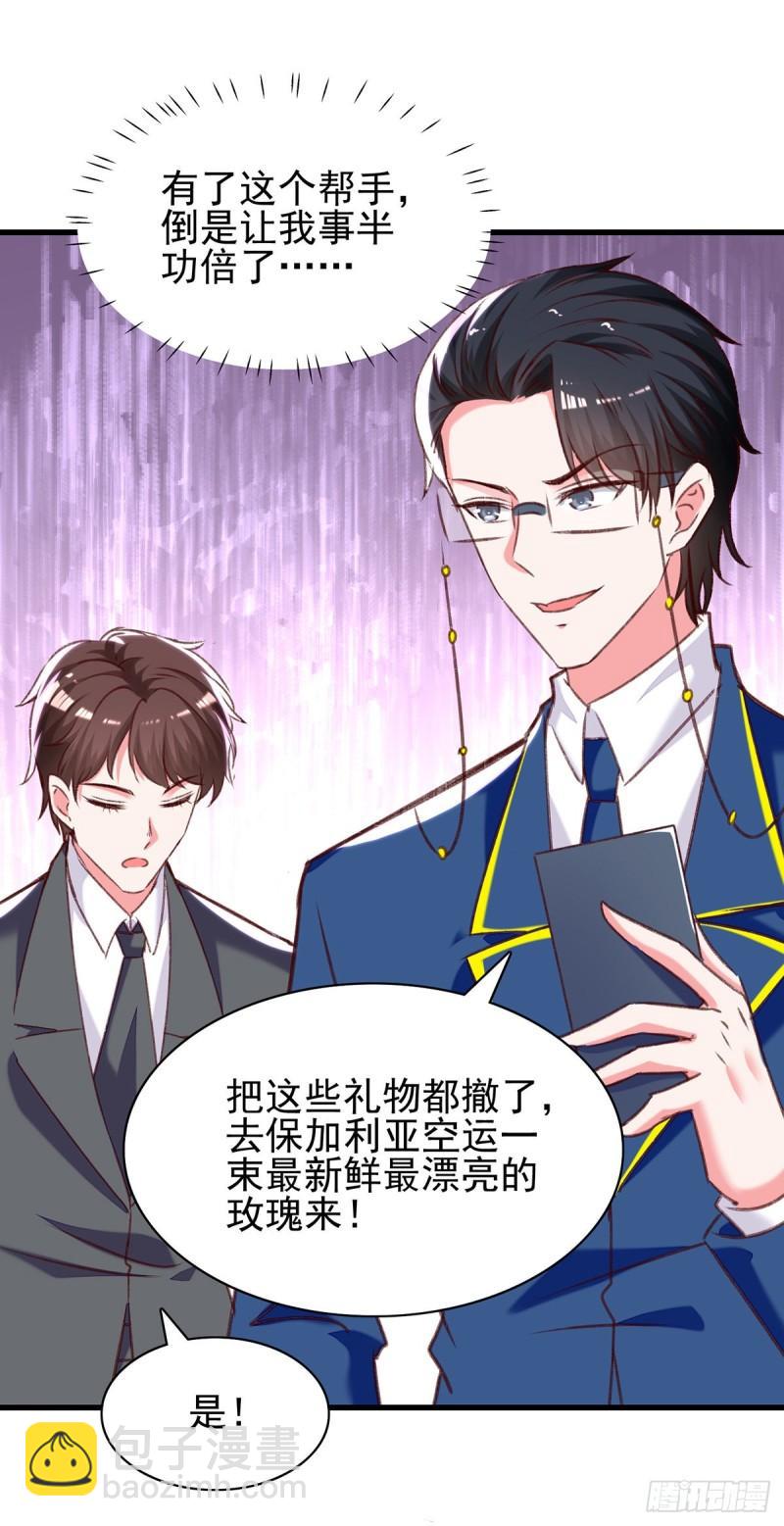 第284话 入职礼物-第285话