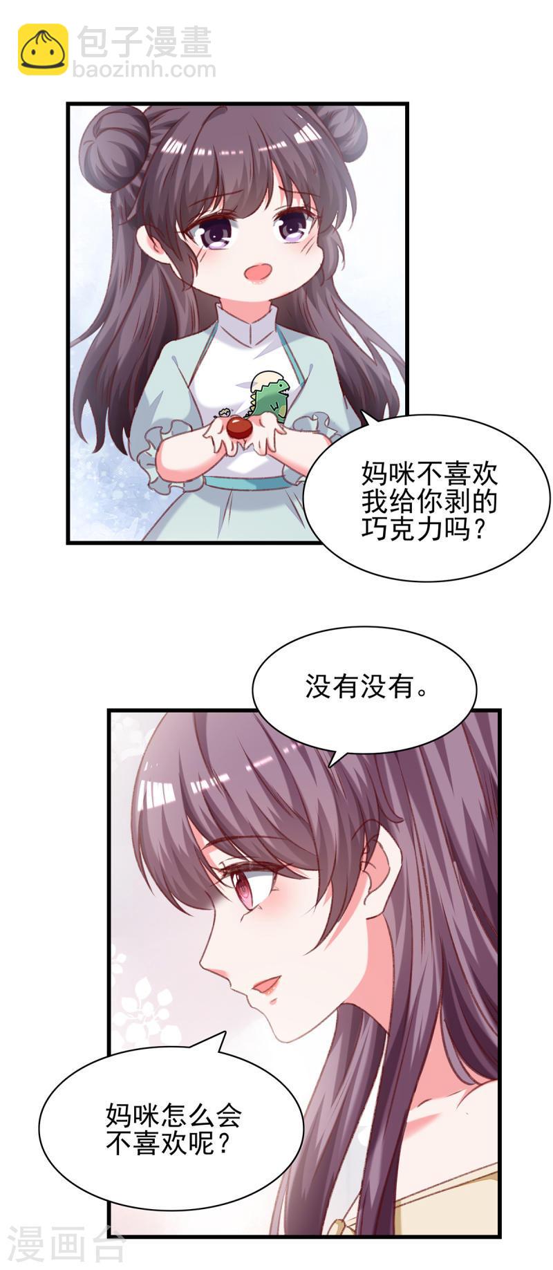 第286话 兄妹同心-第287话