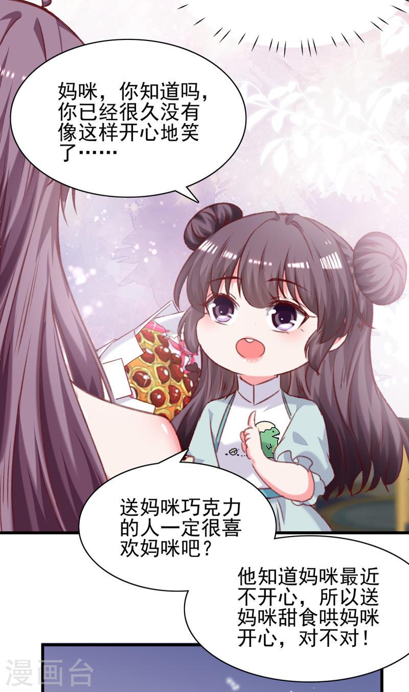 第286话 兄妹同心-第287话