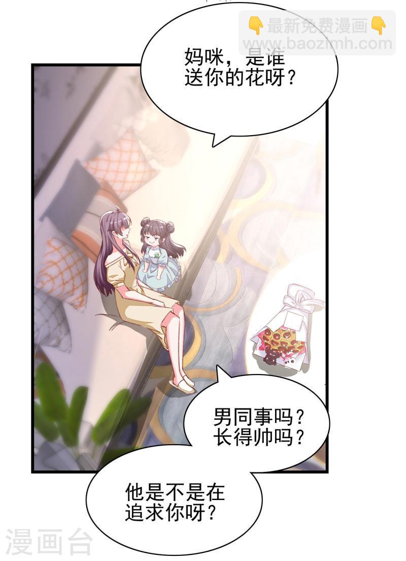 第286话 兄妹同心-第287话