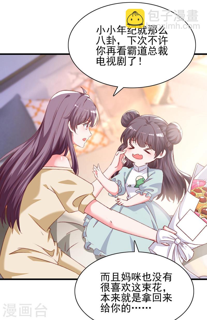 第286话 兄妹同心-第287话
