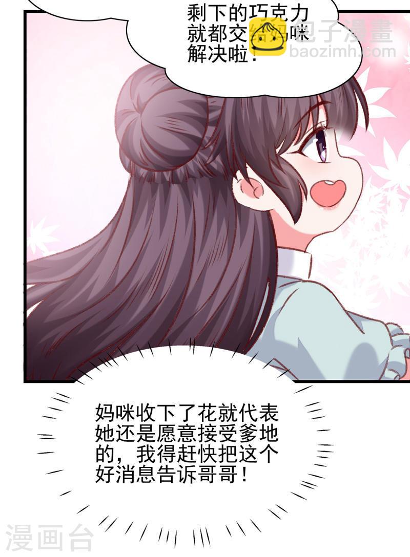 第286话 兄妹同心-第287话