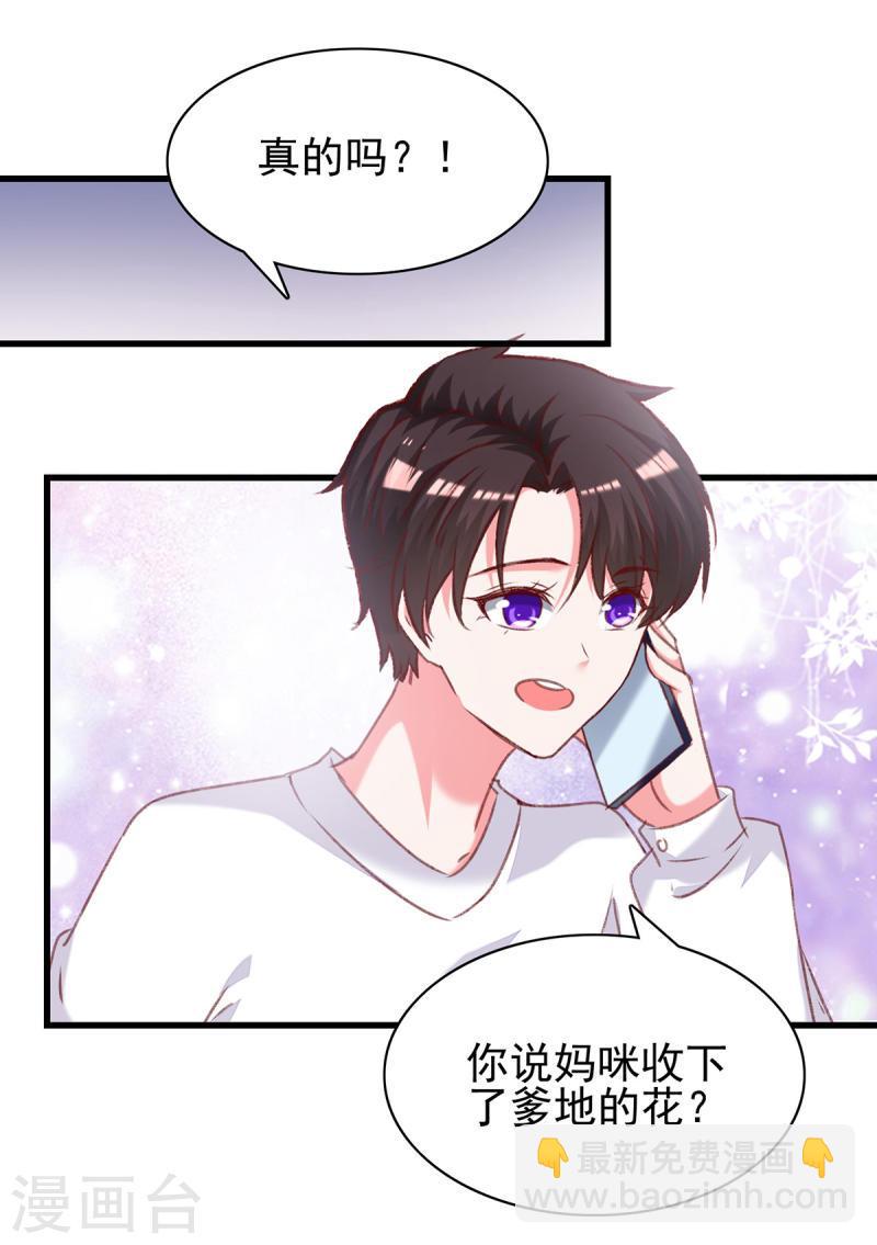 第286话 兄妹同心-第287话