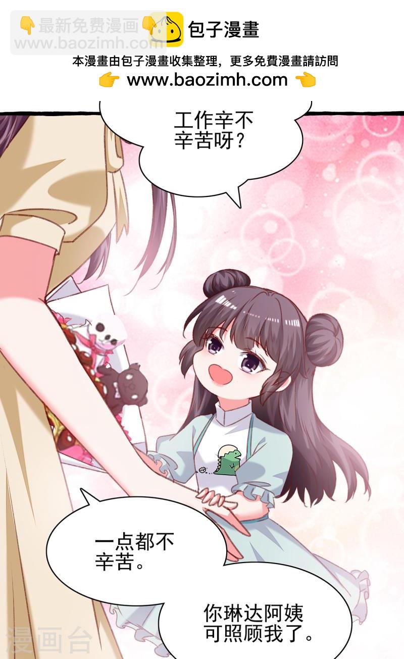 第286话 兄妹同心-第287话