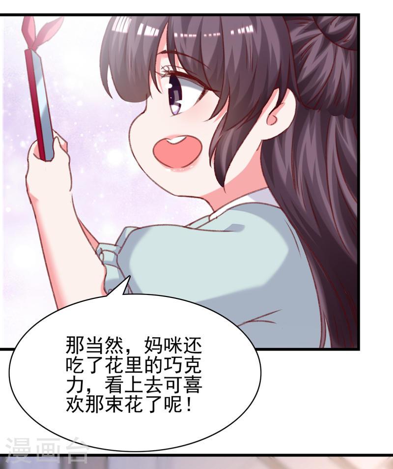 第286话 兄妹同心-第287话