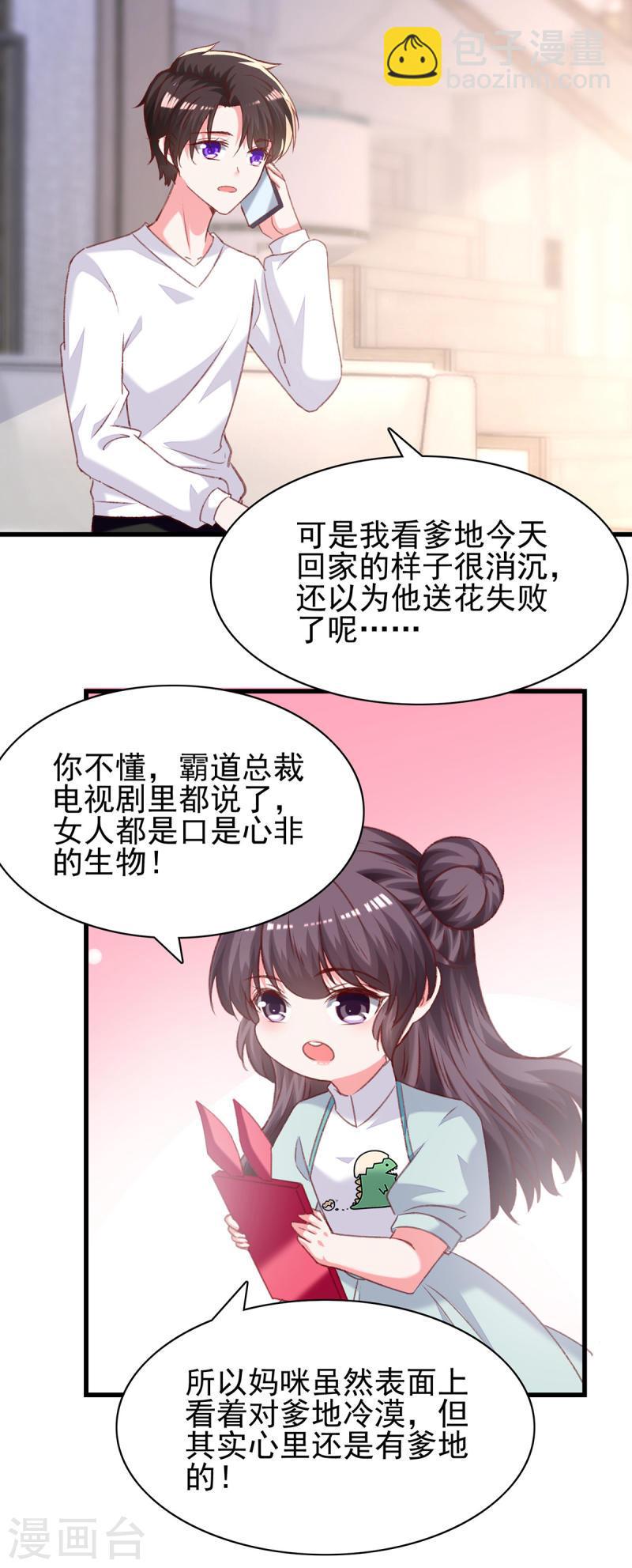 第286话 兄妹同心-第287话