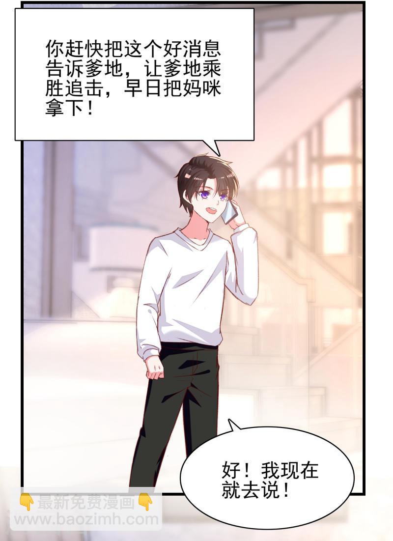 第286话 兄妹同心-第287话