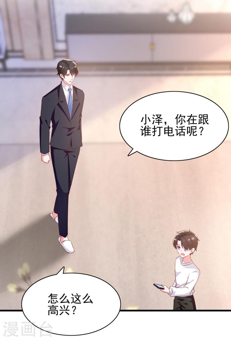 第286话 兄妹同心-第287话