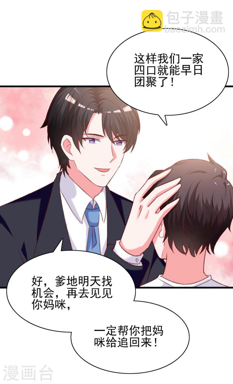 第286话 兄妹同心-第287话
