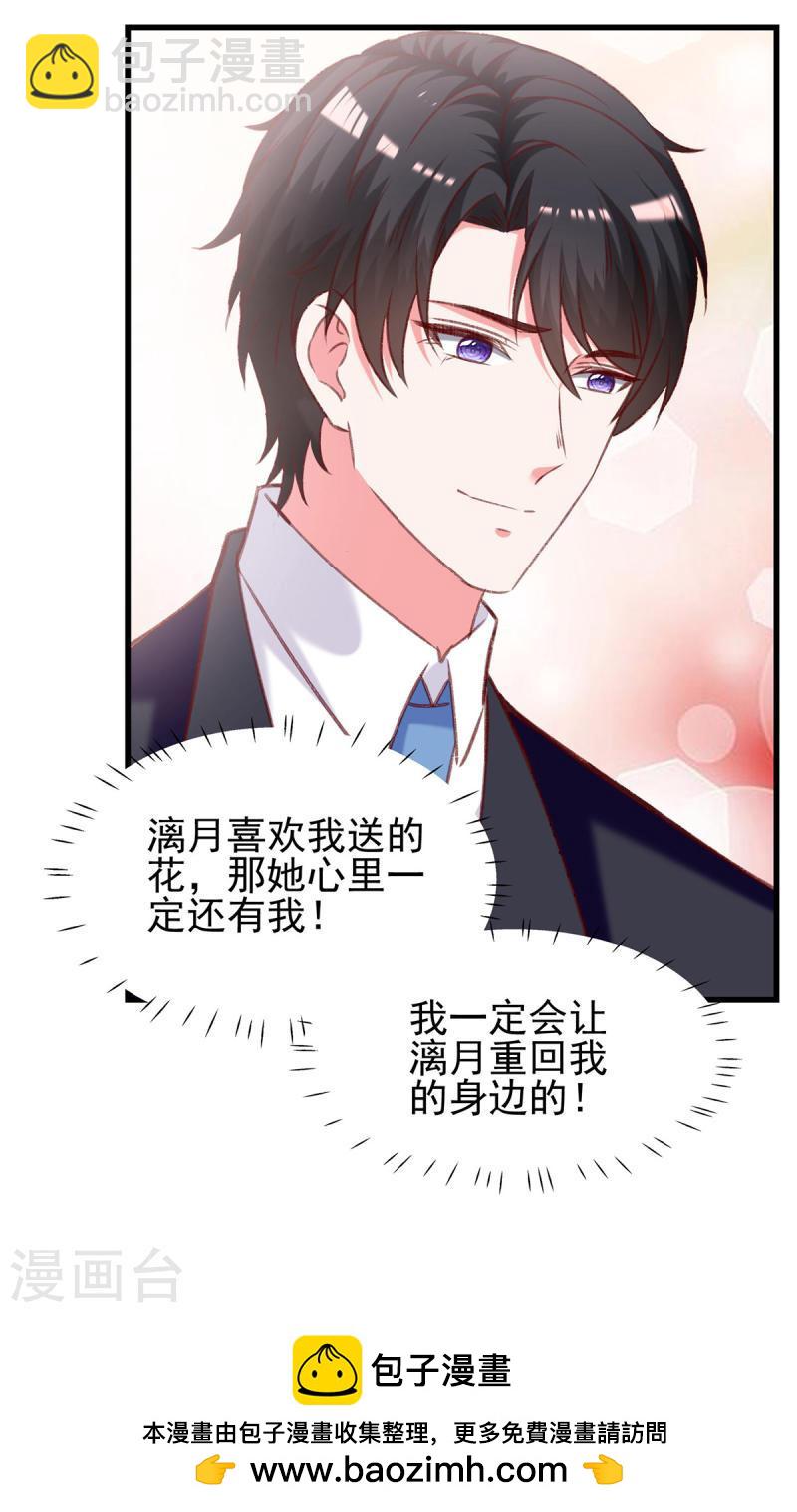 第286话 兄妹同心-第287话