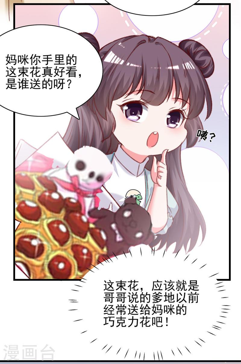 第286话 兄妹同心-第287话