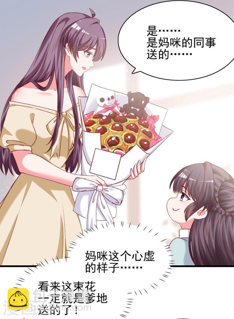 第286话 兄妹同心-第287话