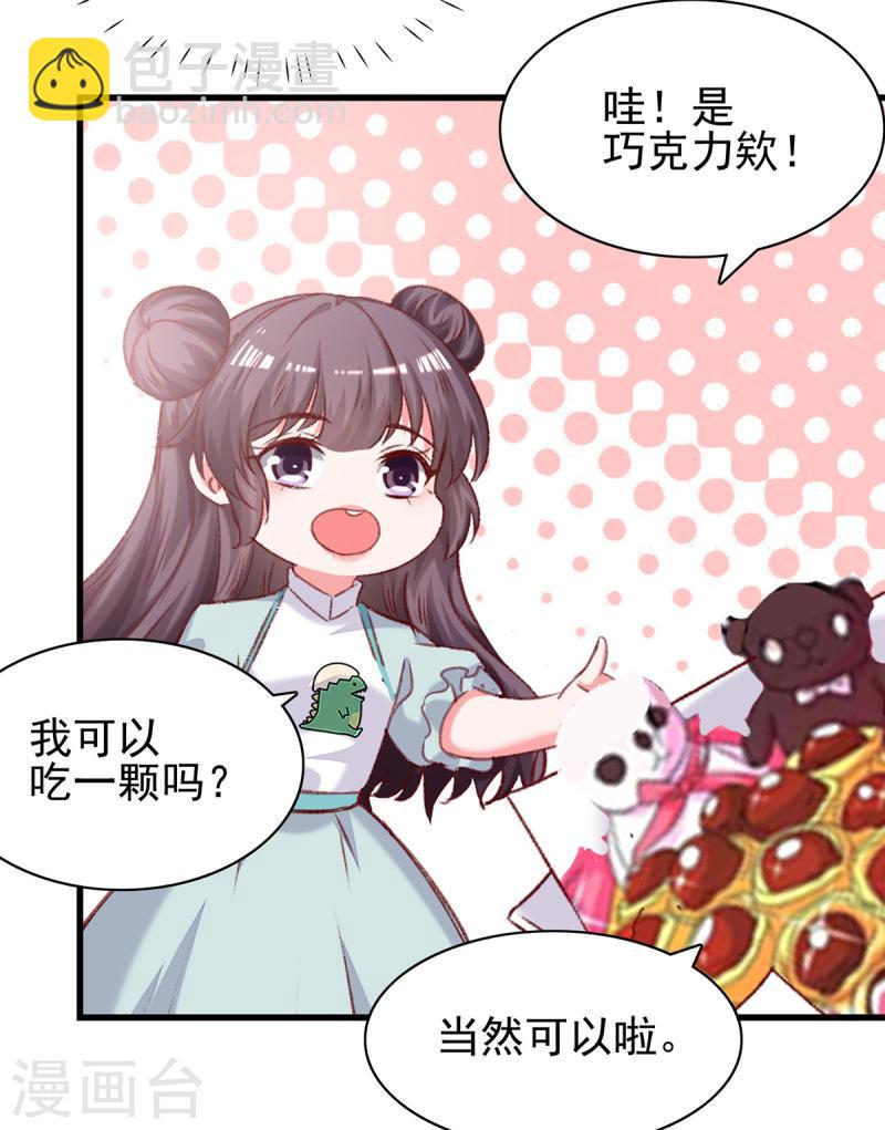 第286话 兄妹同心-第287话