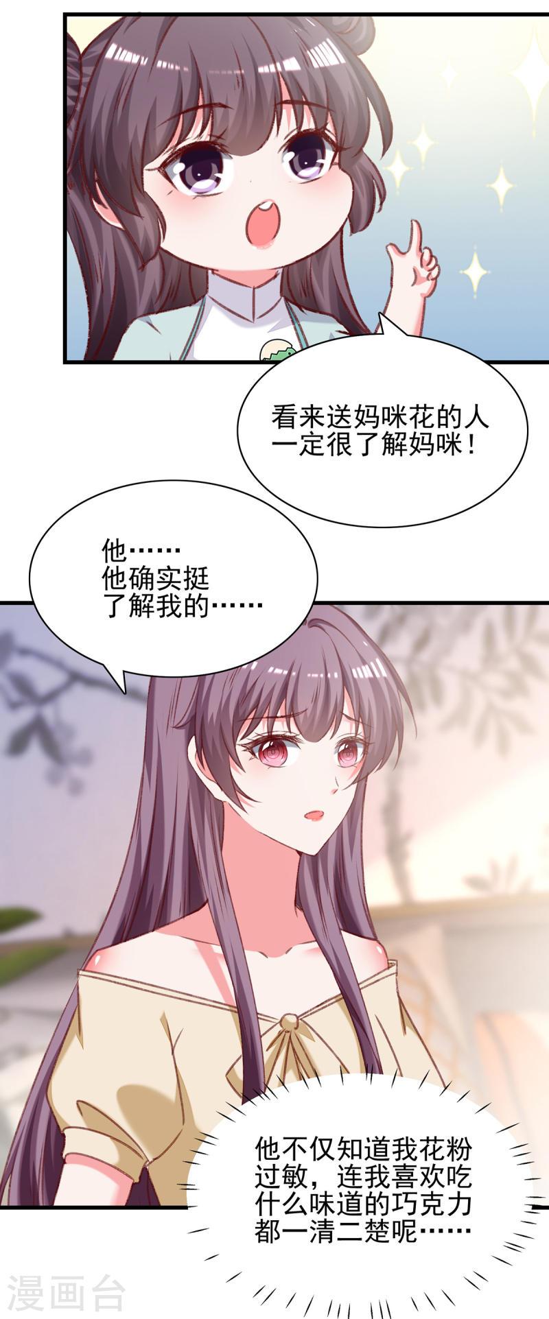 第286话 兄妹同心-第287话