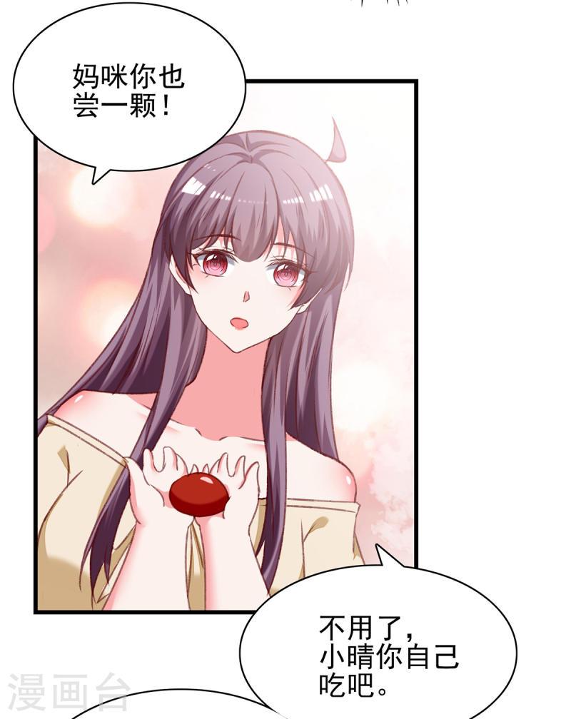 第286话 兄妹同心-第287话