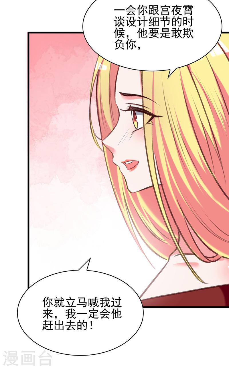 第288话 设计项链-第289话