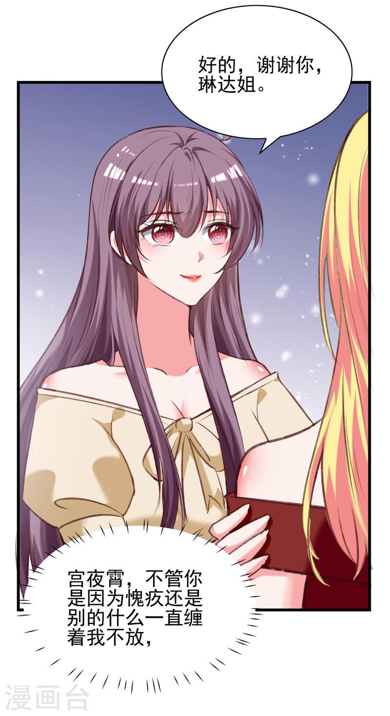 第288话 设计项链-第289话