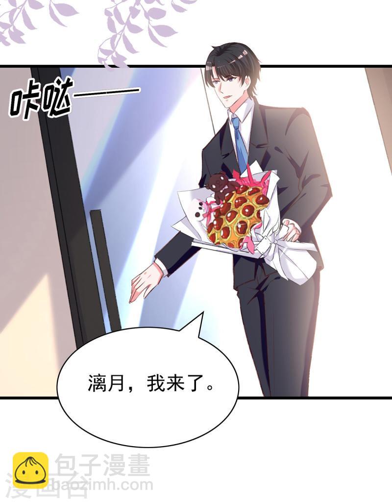 第288话 设计项链-第289话