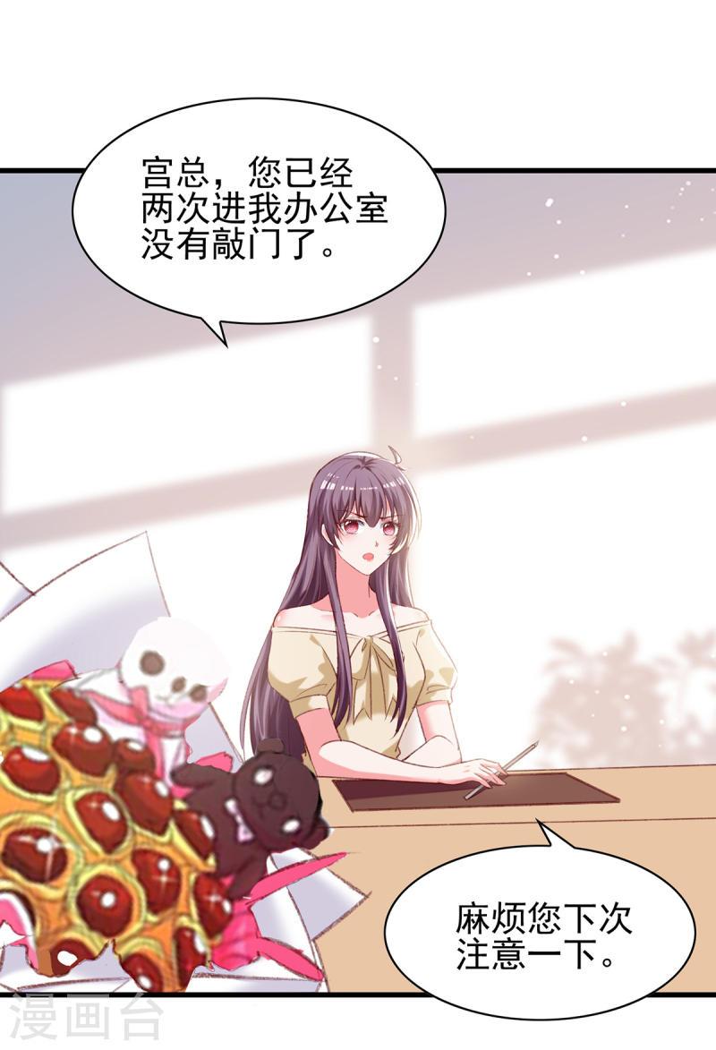 第288话 设计项链-第289话
