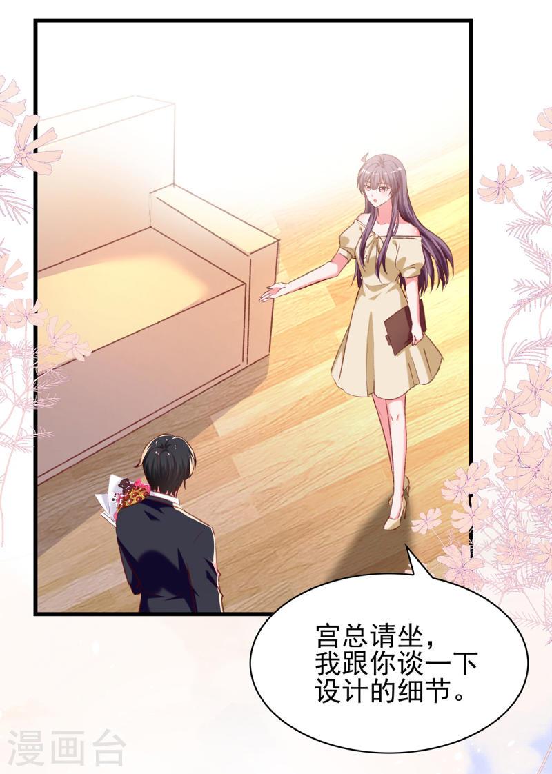 第288话 设计项链-第289话