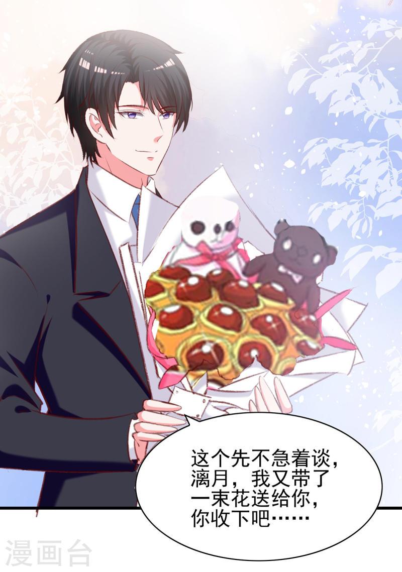 第288话 设计项链-第289话
