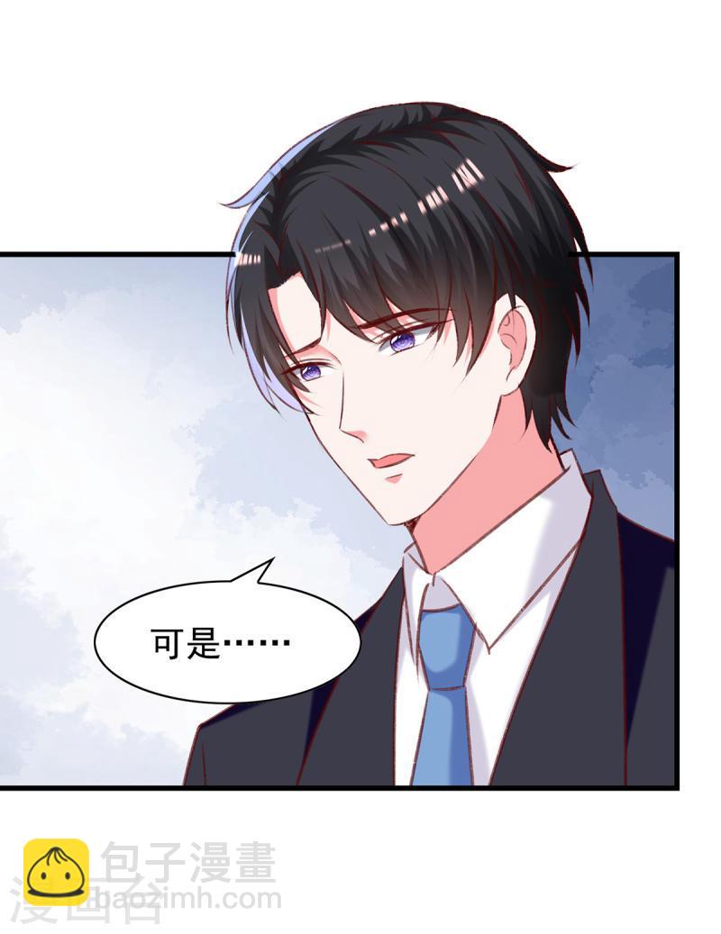 第288话 设计项链-第289话