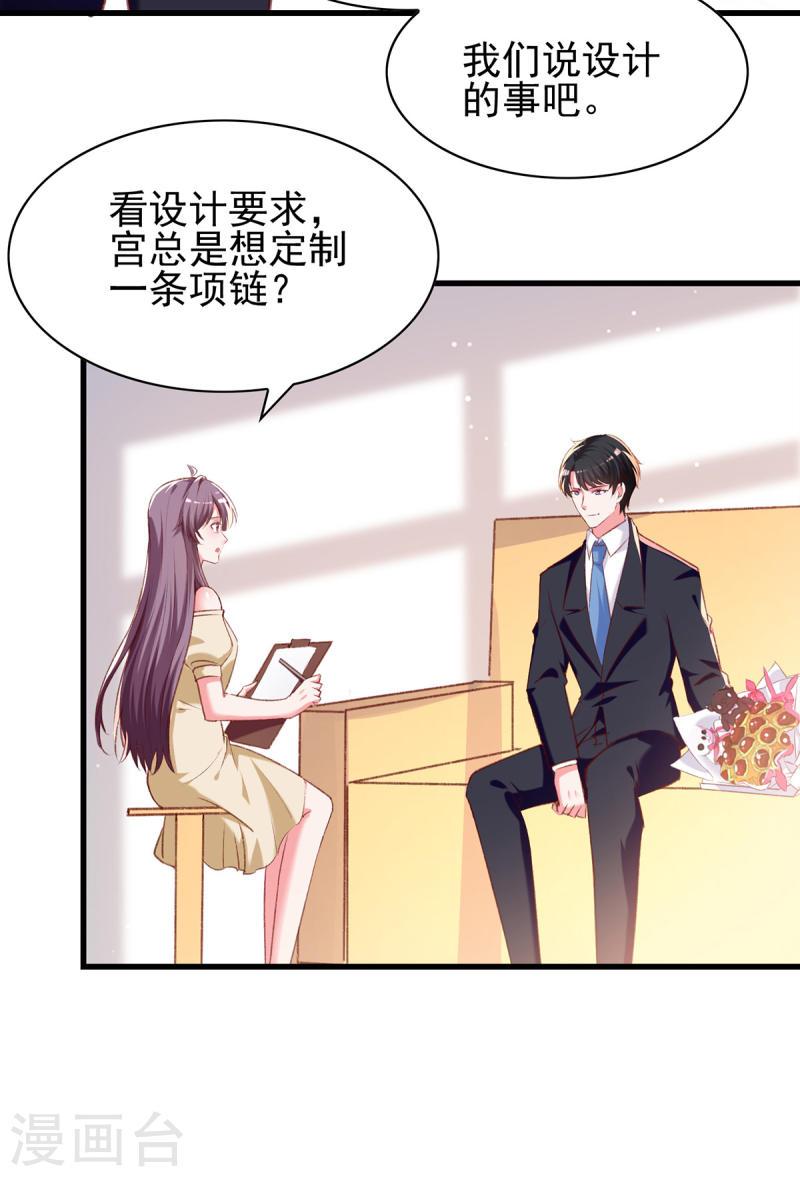 第288话 设计项链-第289话