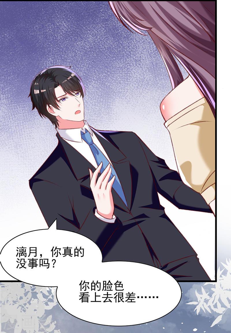 第288话 设计项链-第289话