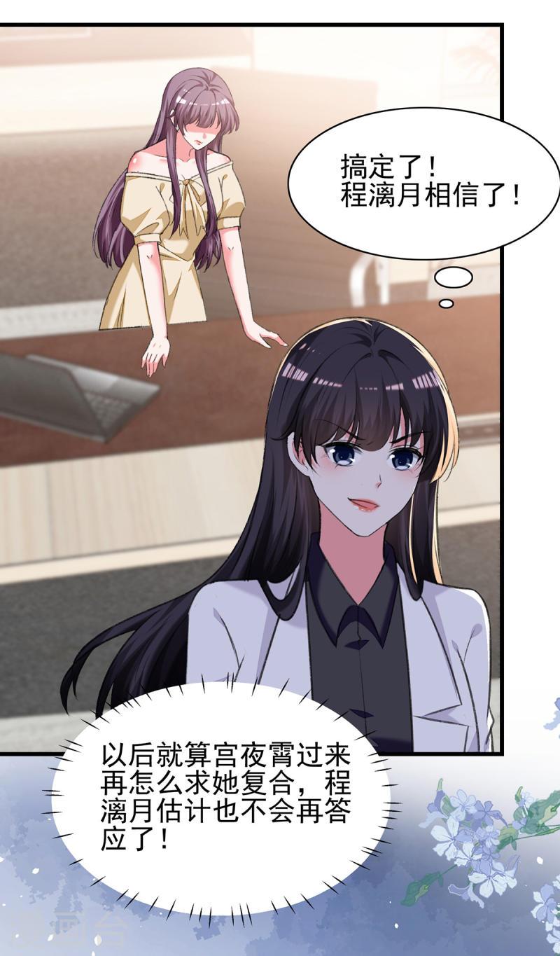 第288话 设计项链-第289话