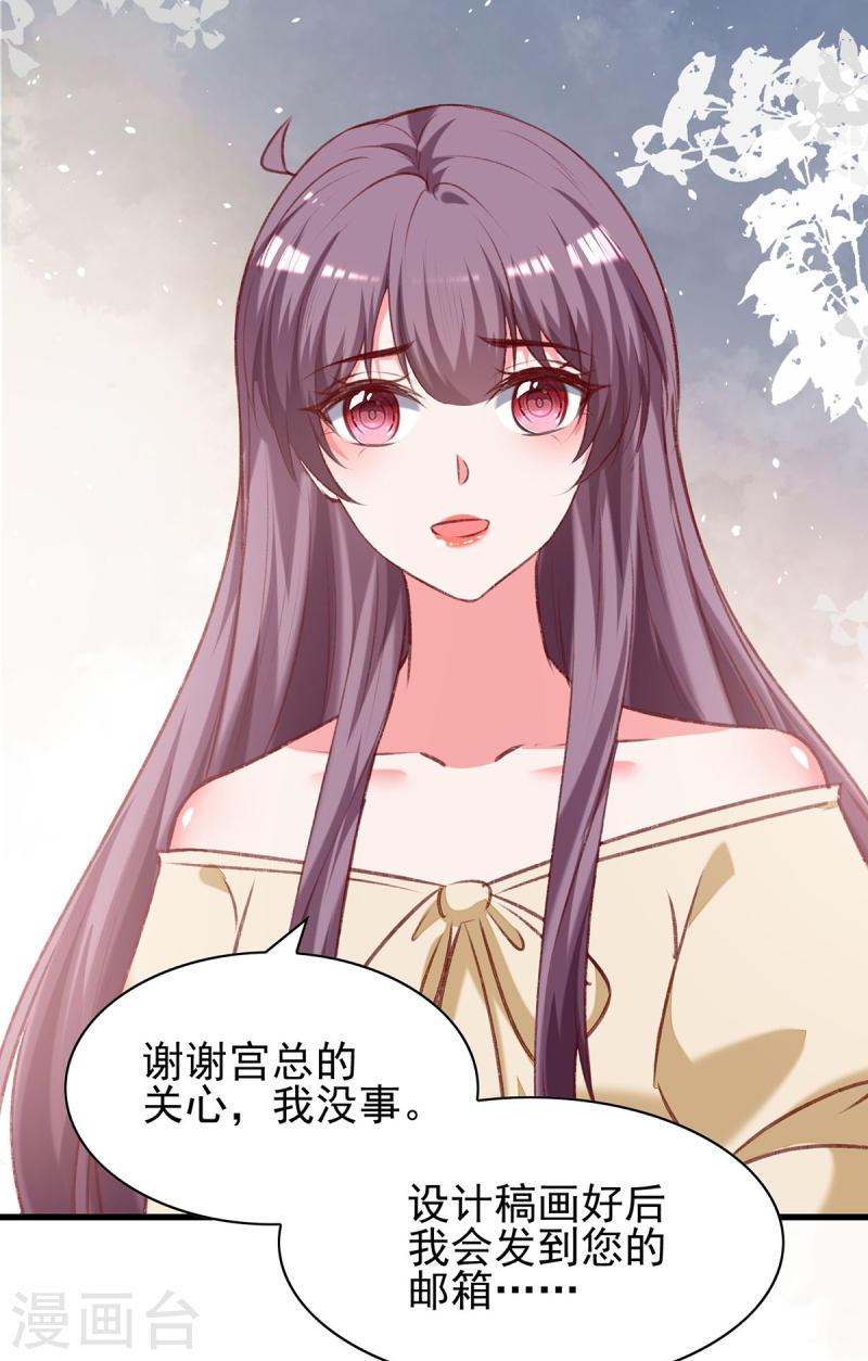 第288话 设计项链-第289话