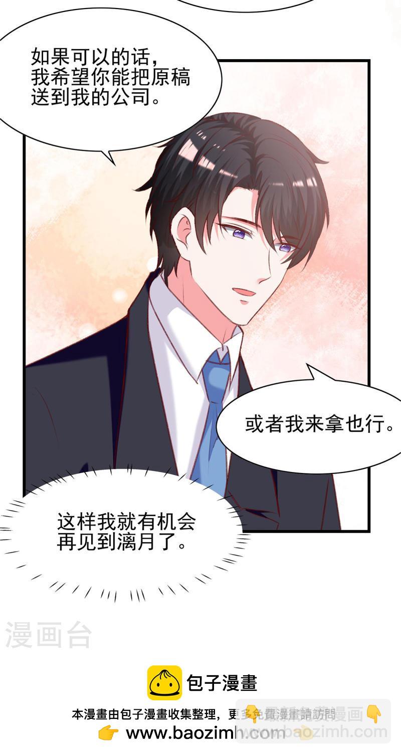 第288话 设计项链-第289话