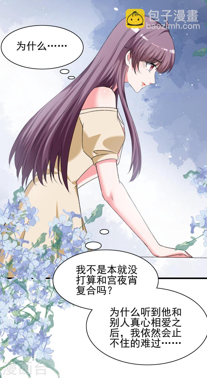 第288话 设计项链-第289话