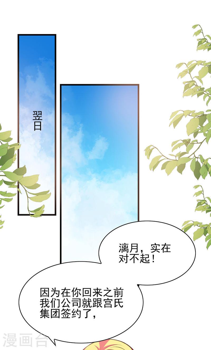第288话 设计项链-第289话