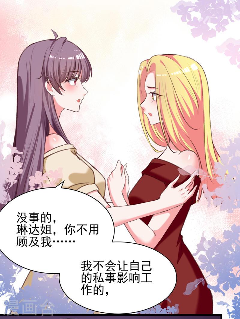 第288话 设计项链-第289话