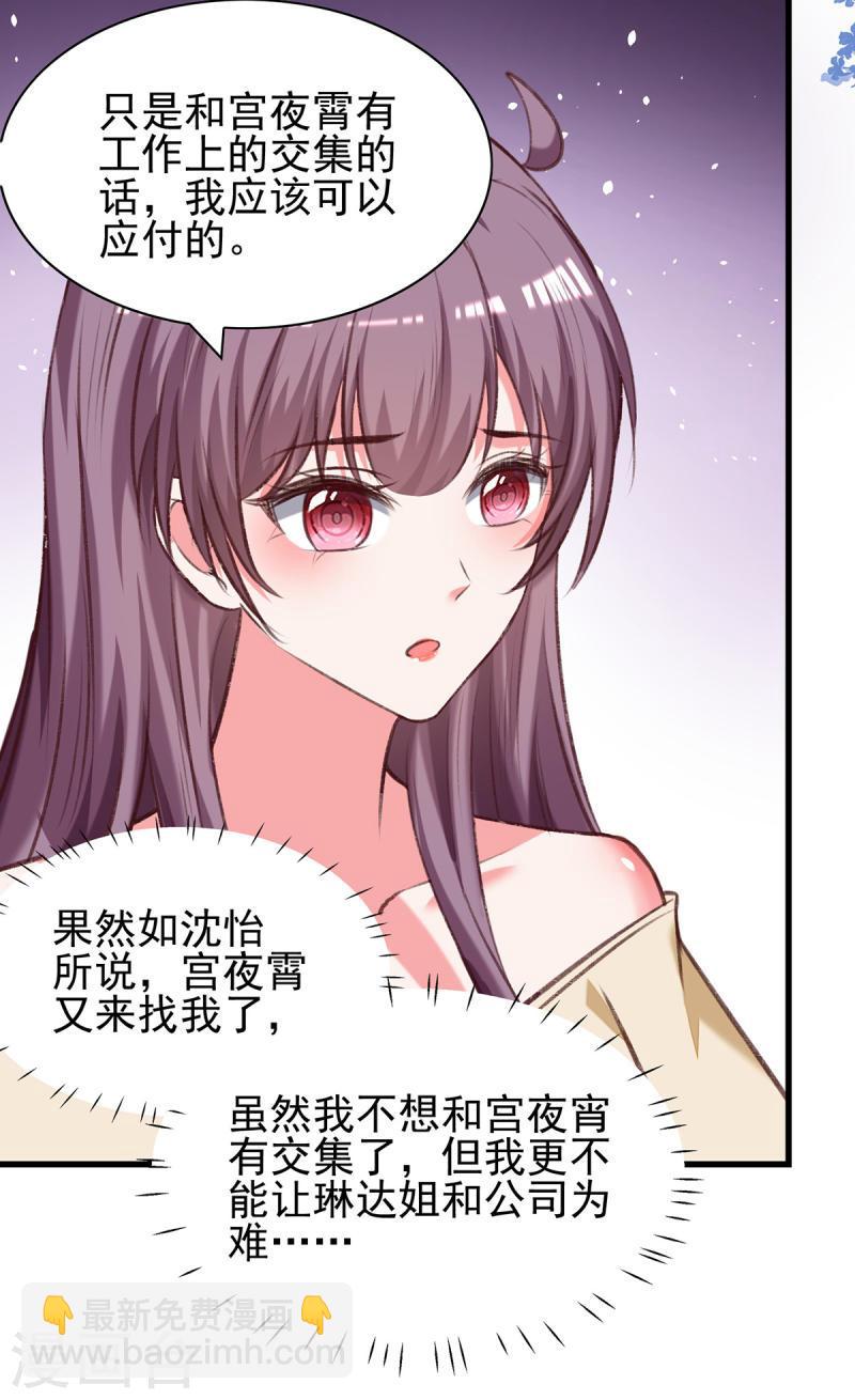 第288话 设计项链-第289话