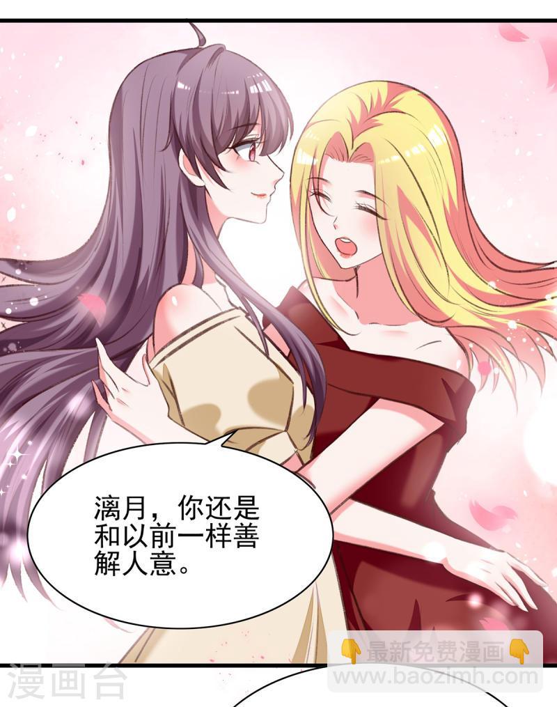 第288话 设计项链-第289话