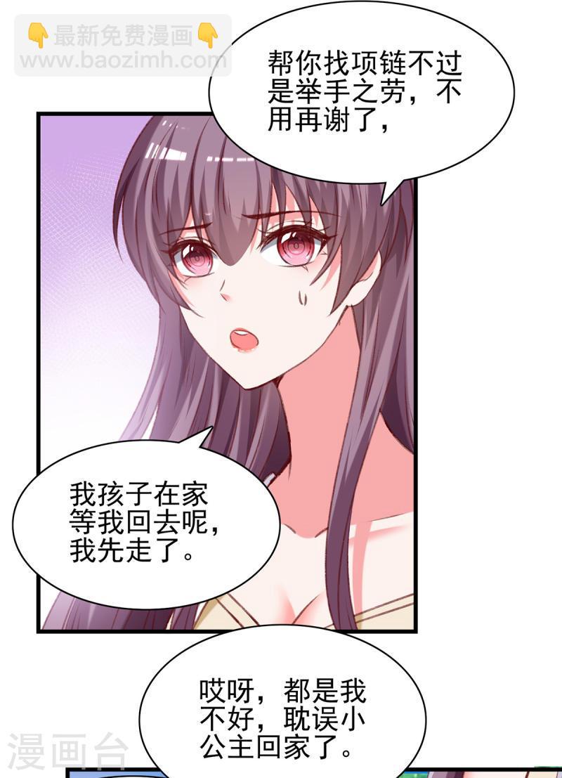 第290话 太让我失望了-第291话