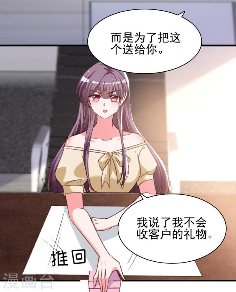 第290话 太让我失望了-第291话